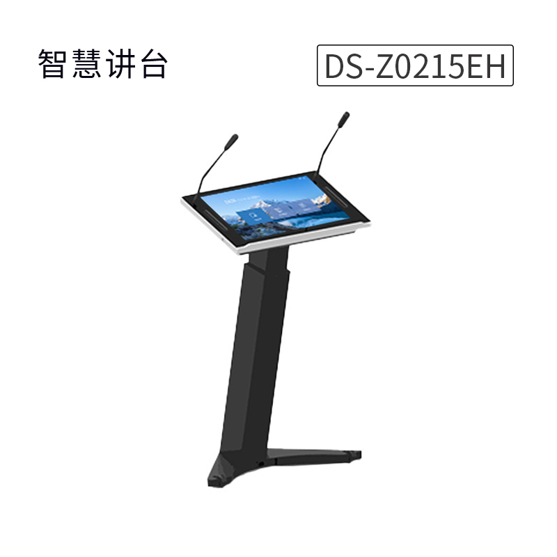 DS-Z0215EH (智慧讲台)