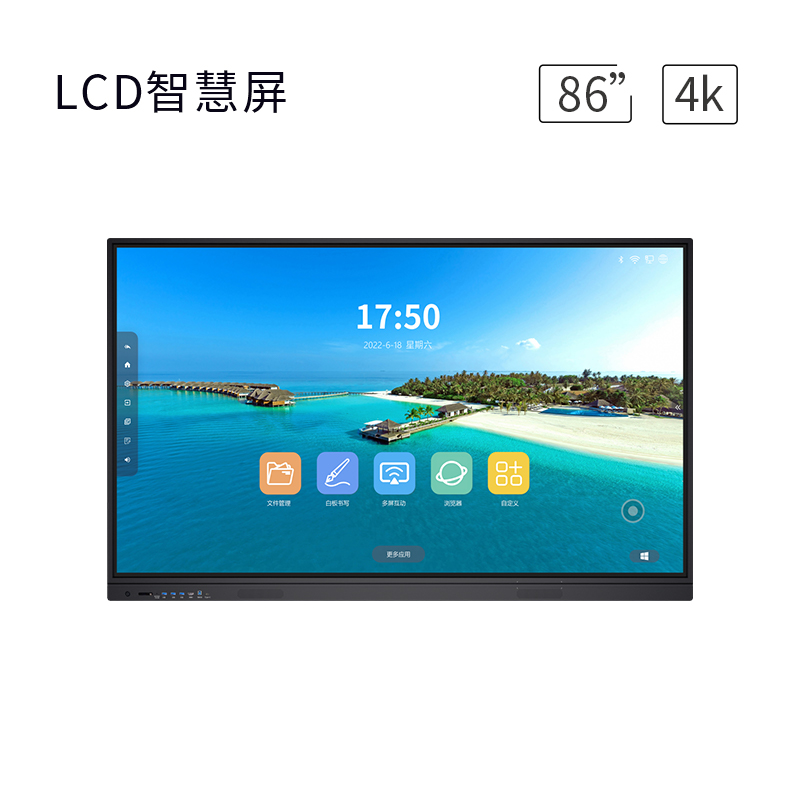 86″智慧屏 DS-86B（LS）